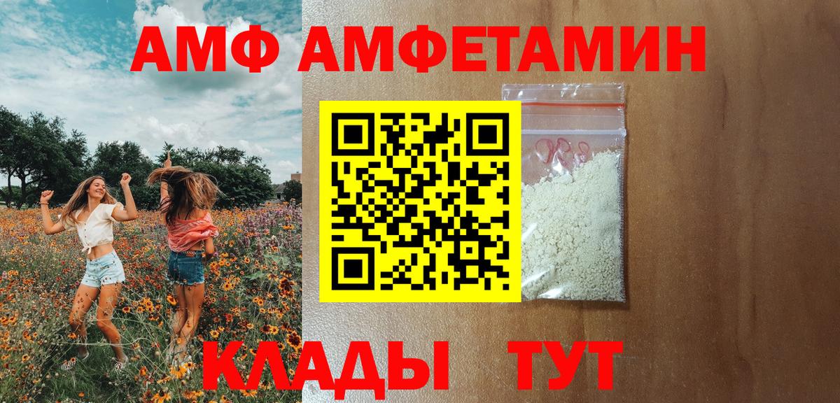 Иваново  АМФ VHQ  АМФ  Вход с VPN 