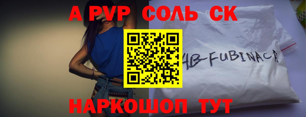 A-PVP крисы CK  Alfa_PVP СК  Иваново  Alpha-PVP Crystall  Вход с VPN 