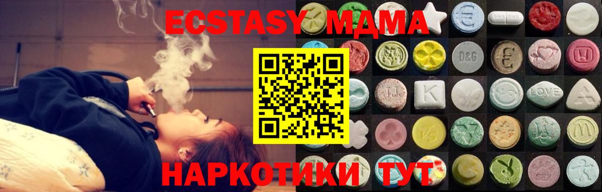 Иваново  Экстази TESLA  ЭКСТАЗИ  Экстази ешки  MEGA маркетплейс  Вход с VPN 