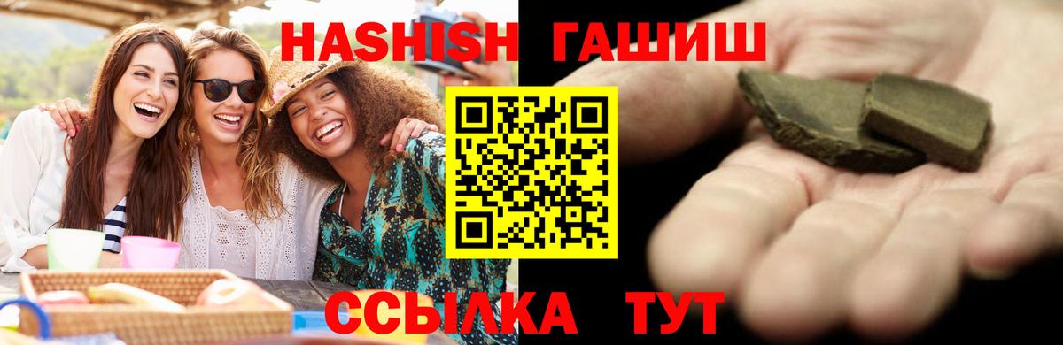 Гашиш гарик  Вход с VPN  ГАШ  ГАШ hashish  Иваново 