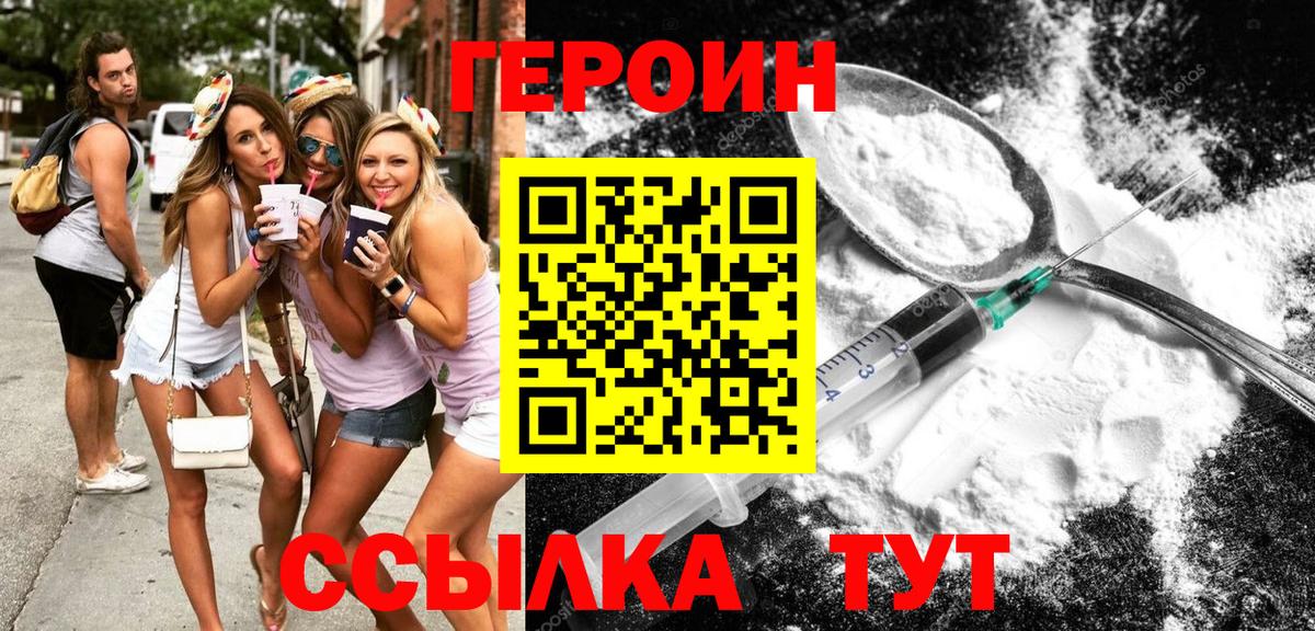 Иваново  Героин гречка  Героин  Вход с VPN 