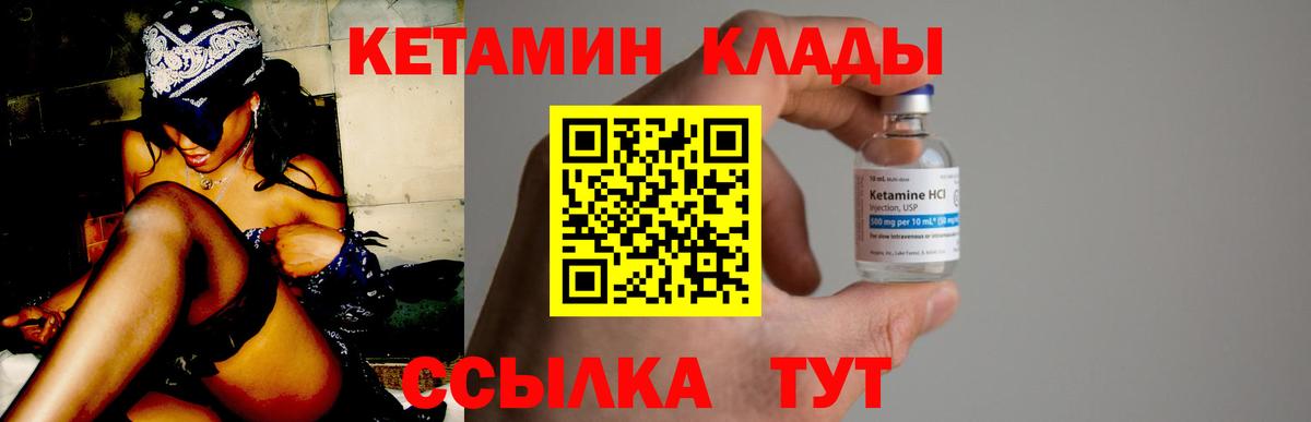 КЕТАМИН ketamine  КЕТАМИН VHQ  Иваново  Вход с VPN 