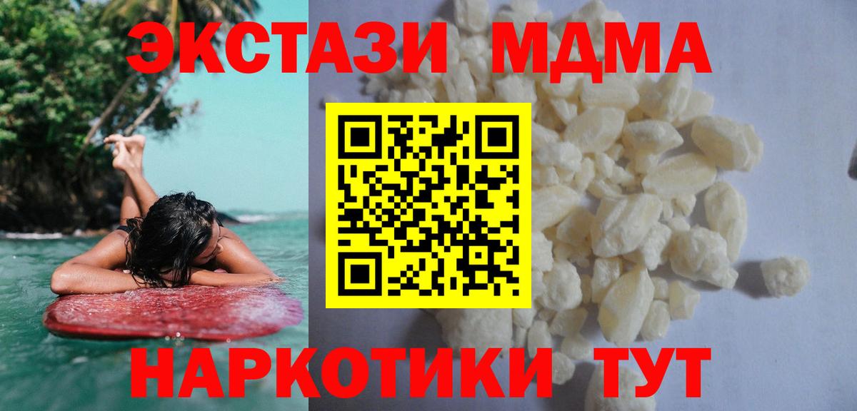 MDMA crystal  MDMA молли  Иваново  Вход с VPN 