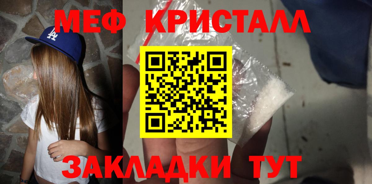 Мефедрон мука Иваново