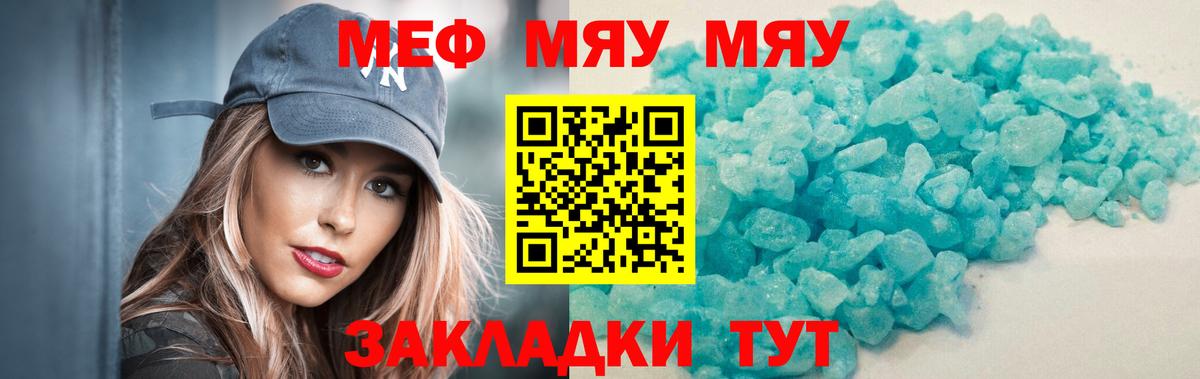 Меф 4 MMC  МЕФ мука  наркошоп  Иваново  Вход с VPN  Меф 