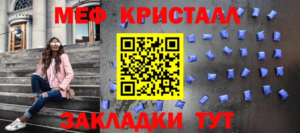 Меф МЯУ МЯУ  Иваново  Купить закладку  Меф МЯУ МЯУ кристаллы  MDMA  Вход с VPN  Бошки Шишки  А ПВП СОЛЬ   МАРИХУАНА  COCAIN  Гашиш  Вейп ТГК 