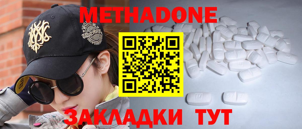 МЕТАДОН мёд Иваново