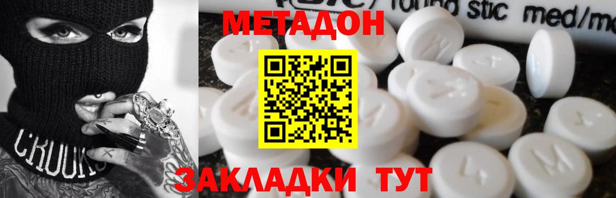 Иваново  МЕТАДОН methadone  blacksprut онион  Вход с VPN 
