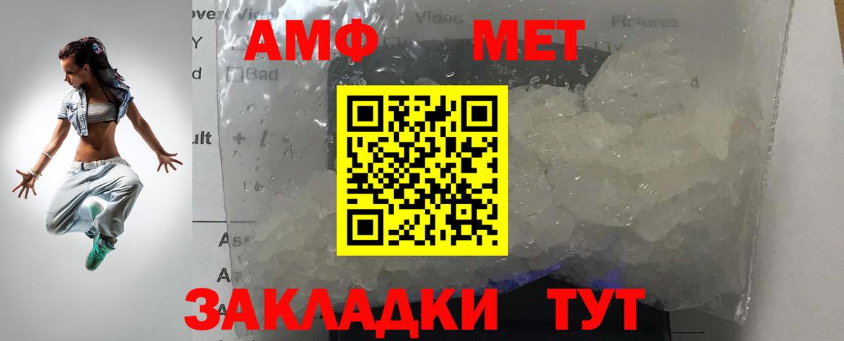 Иваново  Первитин  Вход с VPN  Метамфетамин кристалл 