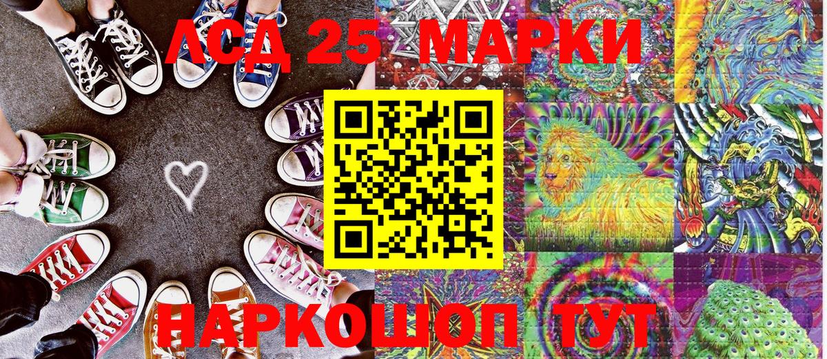 Иваново  Марки NBOMe 1,8мг  Вход с VPN  Марки NBOMe 1,8мг 