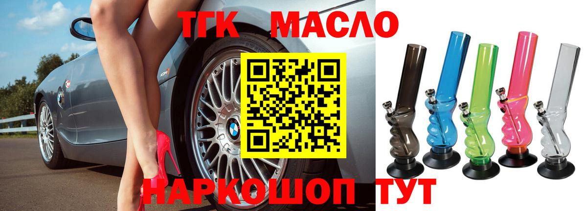 Дистиллят ТГК концентрат Иваново