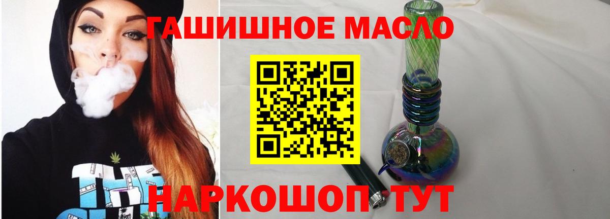 ТГК THC oil  Вход с VPN  Иваново 